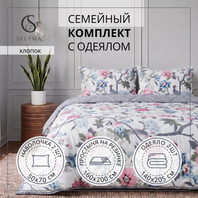 Постельное белье семейное "ПИКА" поплин (хлопок 100 %)